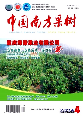 中国南方果树封面